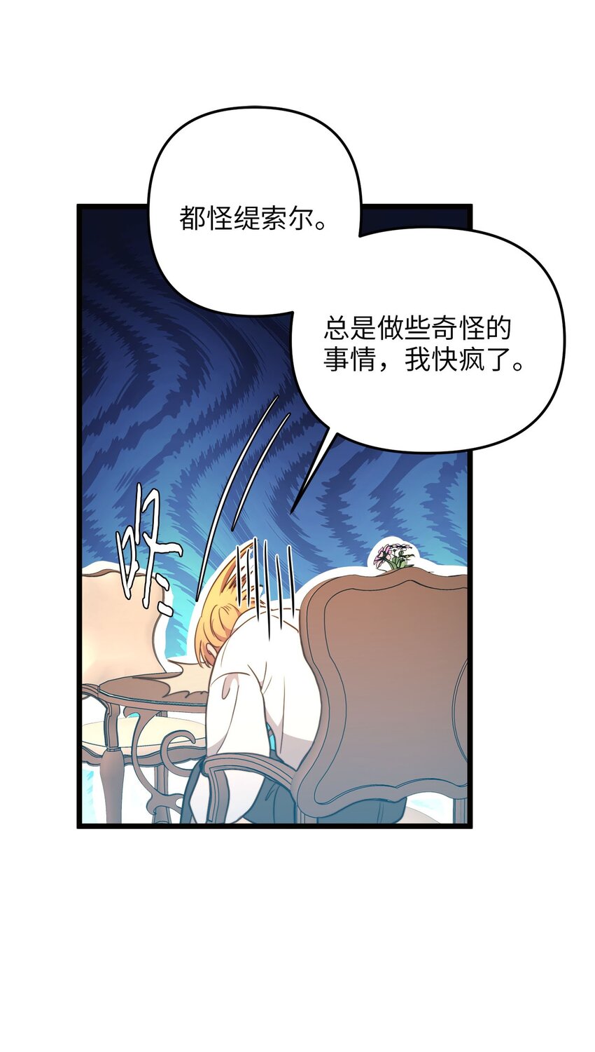 75 英俊的愣头青(1/2)-第75话