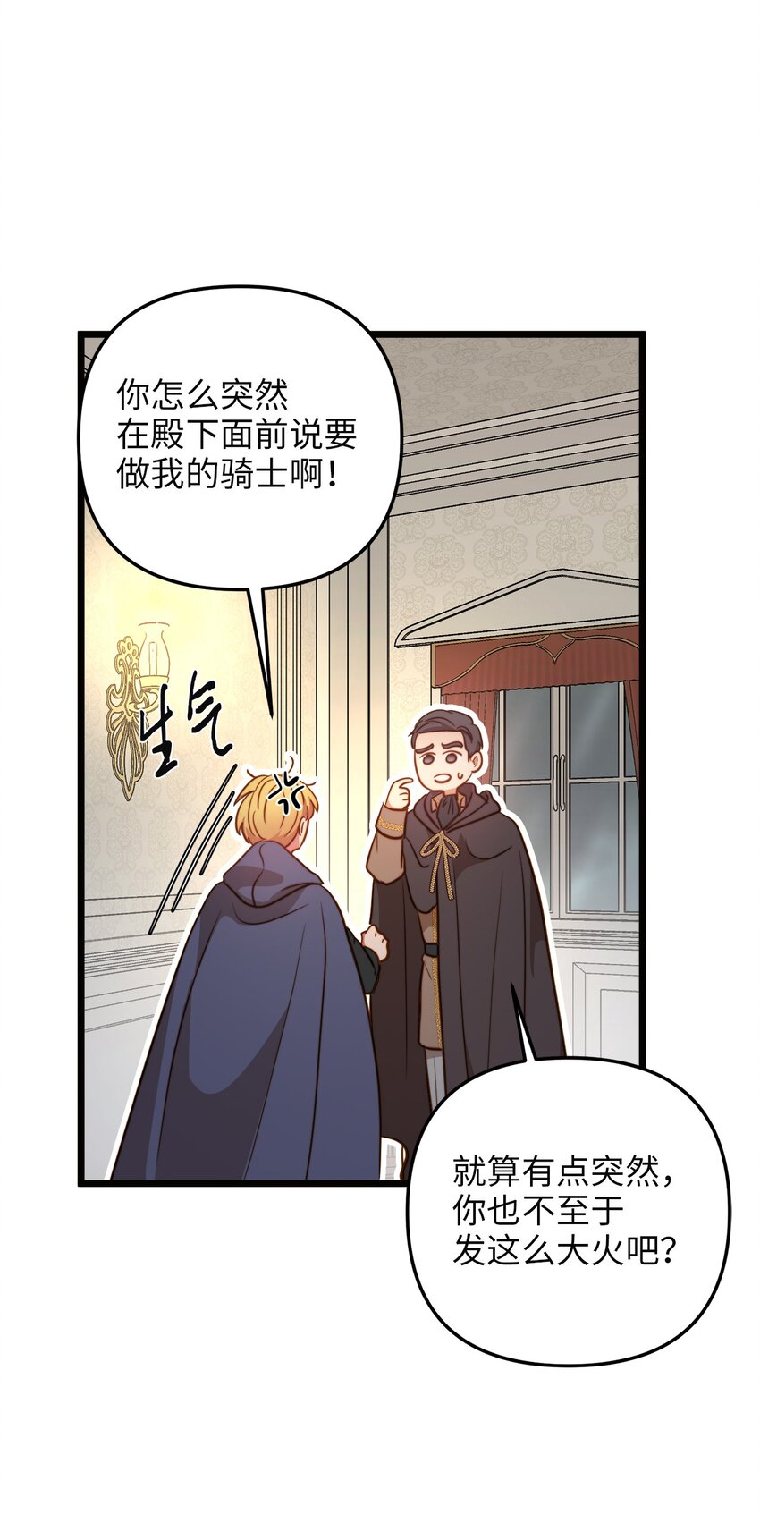 75 英俊的愣头青(1/2)-第75话