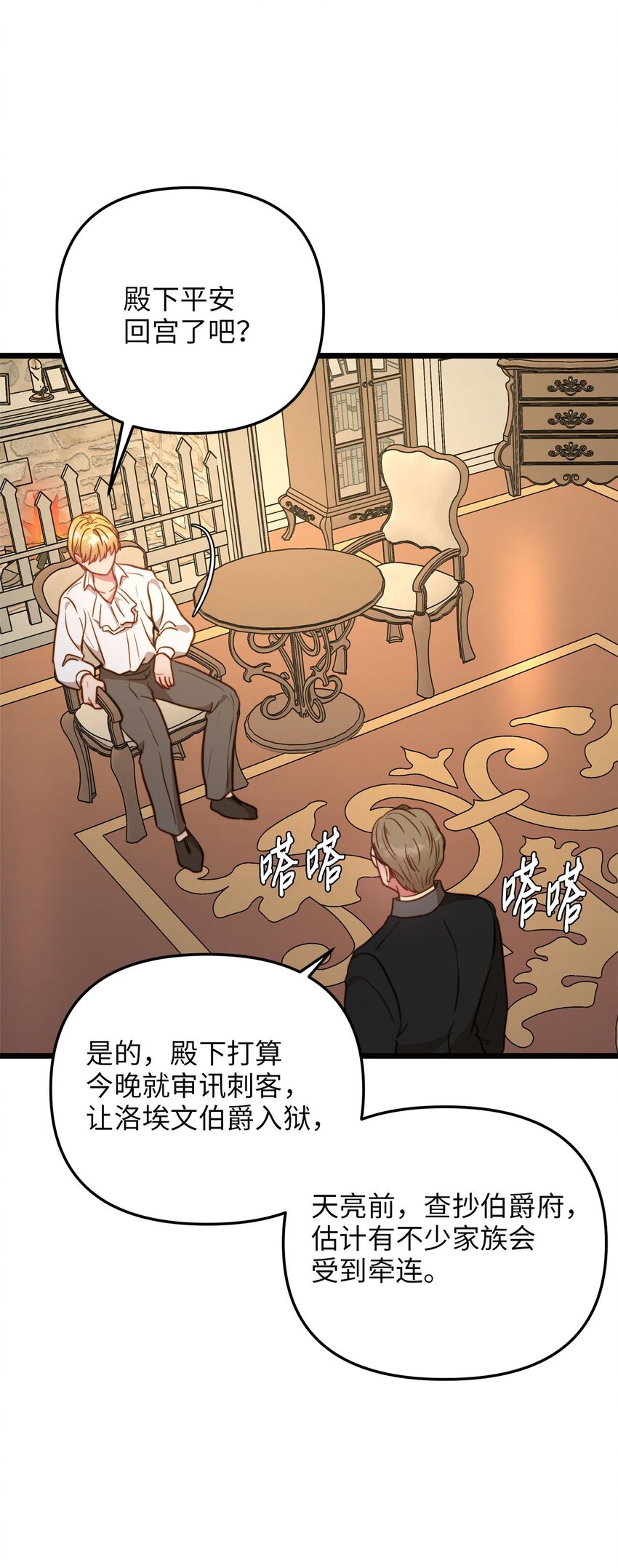75 英俊的愣头青(1/2)-第75话