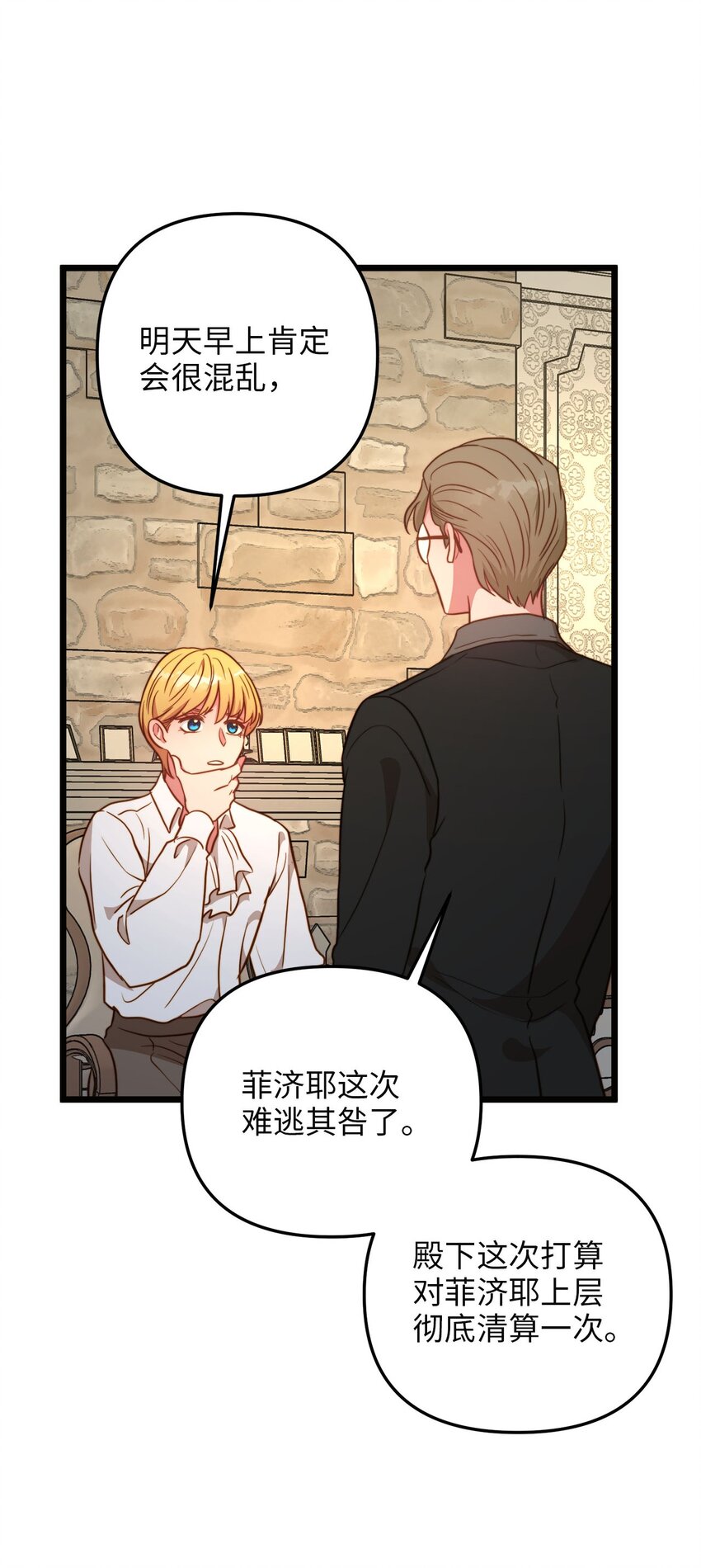 75 英俊的愣头青(1/2)-第75话