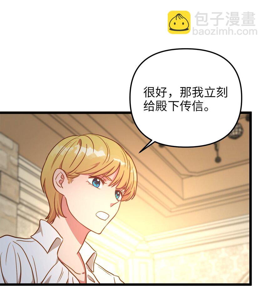 75 英俊的愣头青(1/2)-第75话