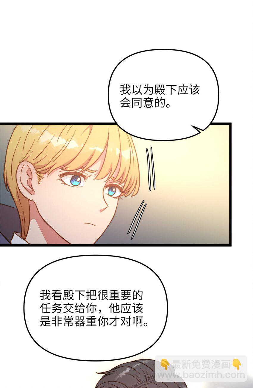 75 英俊的愣头青(1/2)-第75话