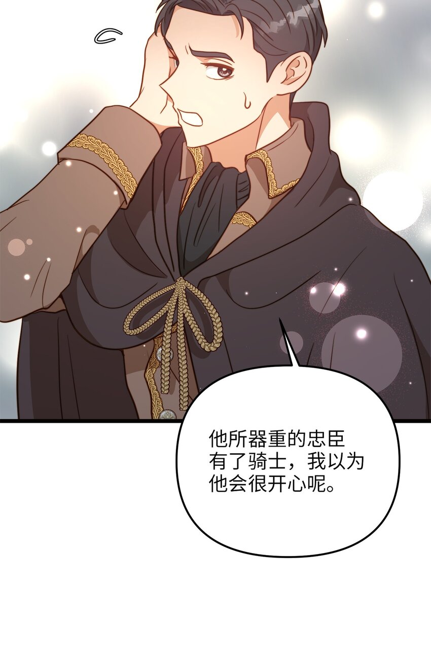 75 英俊的愣头青(1/2)-第75话