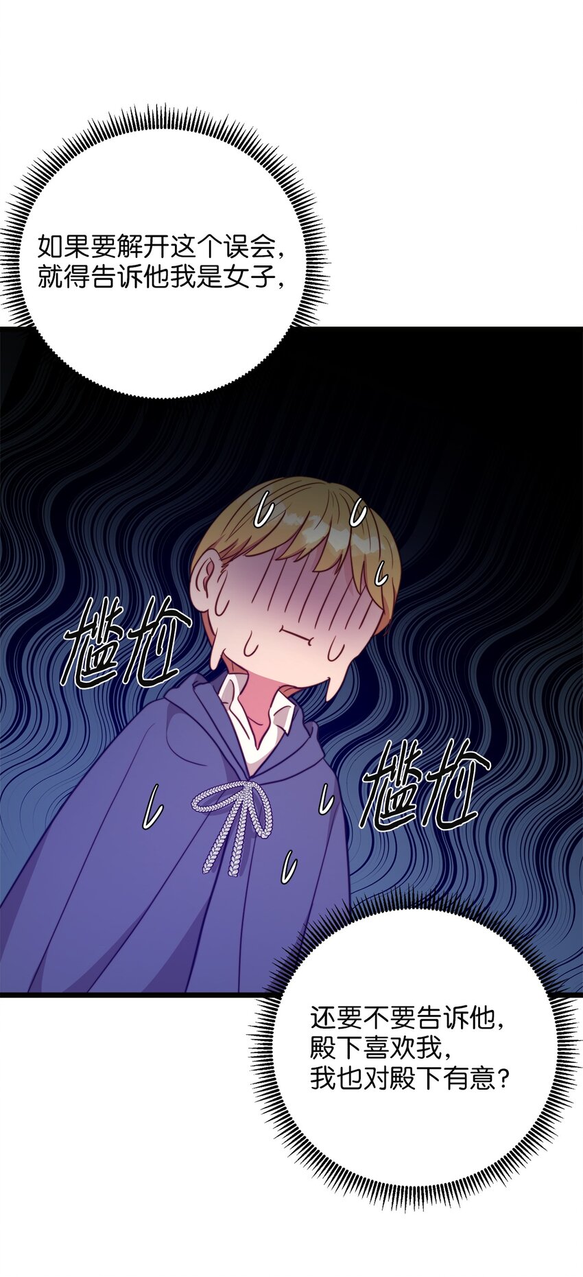 75 英俊的愣头青(1/2)-第75话