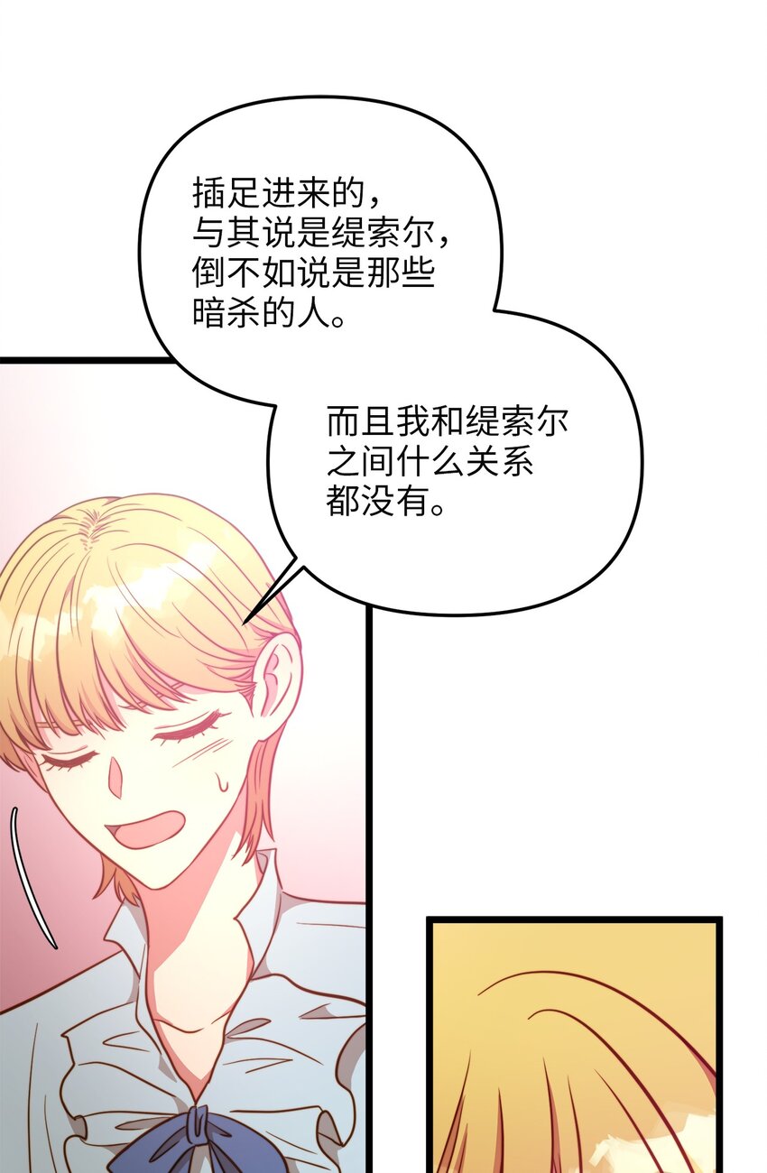 77 宴会邀请(1/2)-第77话
