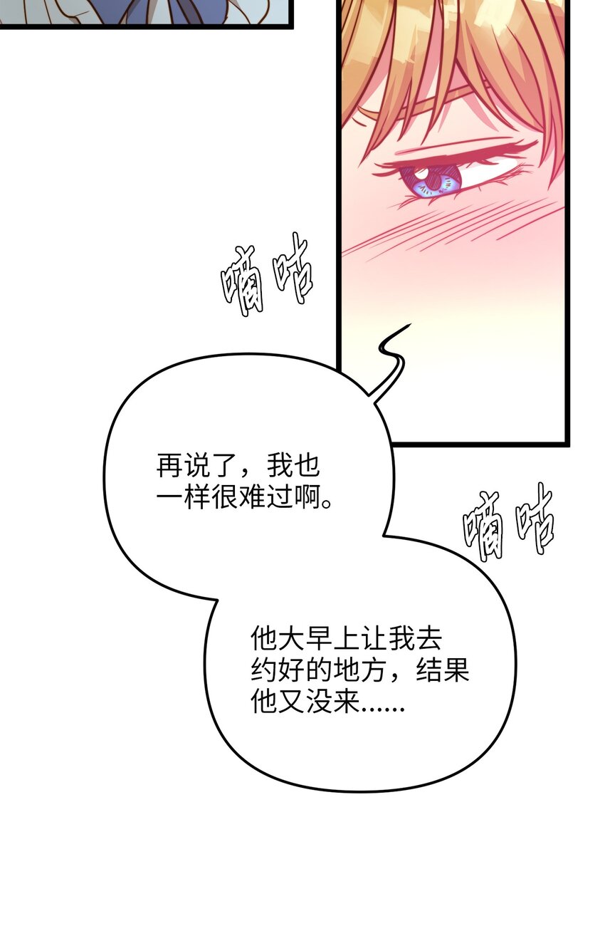 77 宴会邀请(1/2)-第77话
