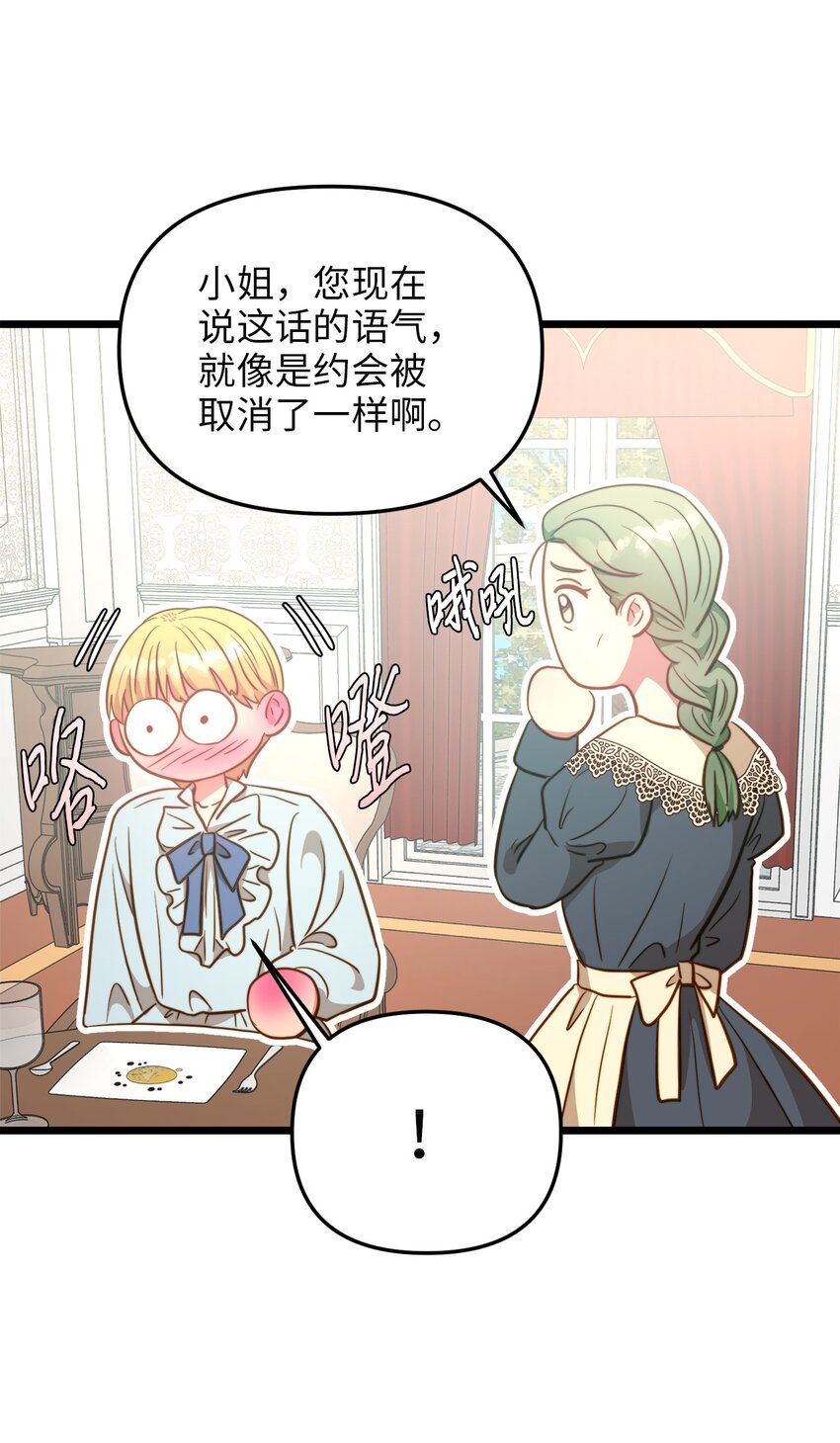 77 宴会邀请(1/2)-第77话