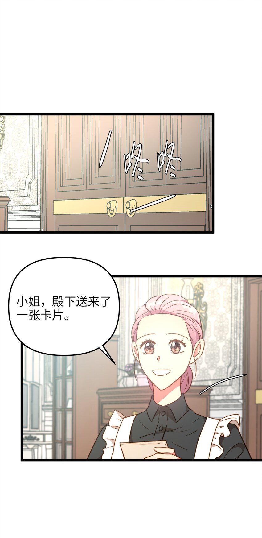 77 宴会邀请(1/2)-第77话