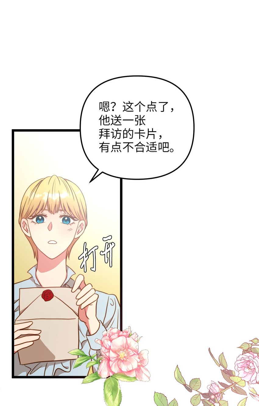 77 宴会邀请(1/2)-第77话