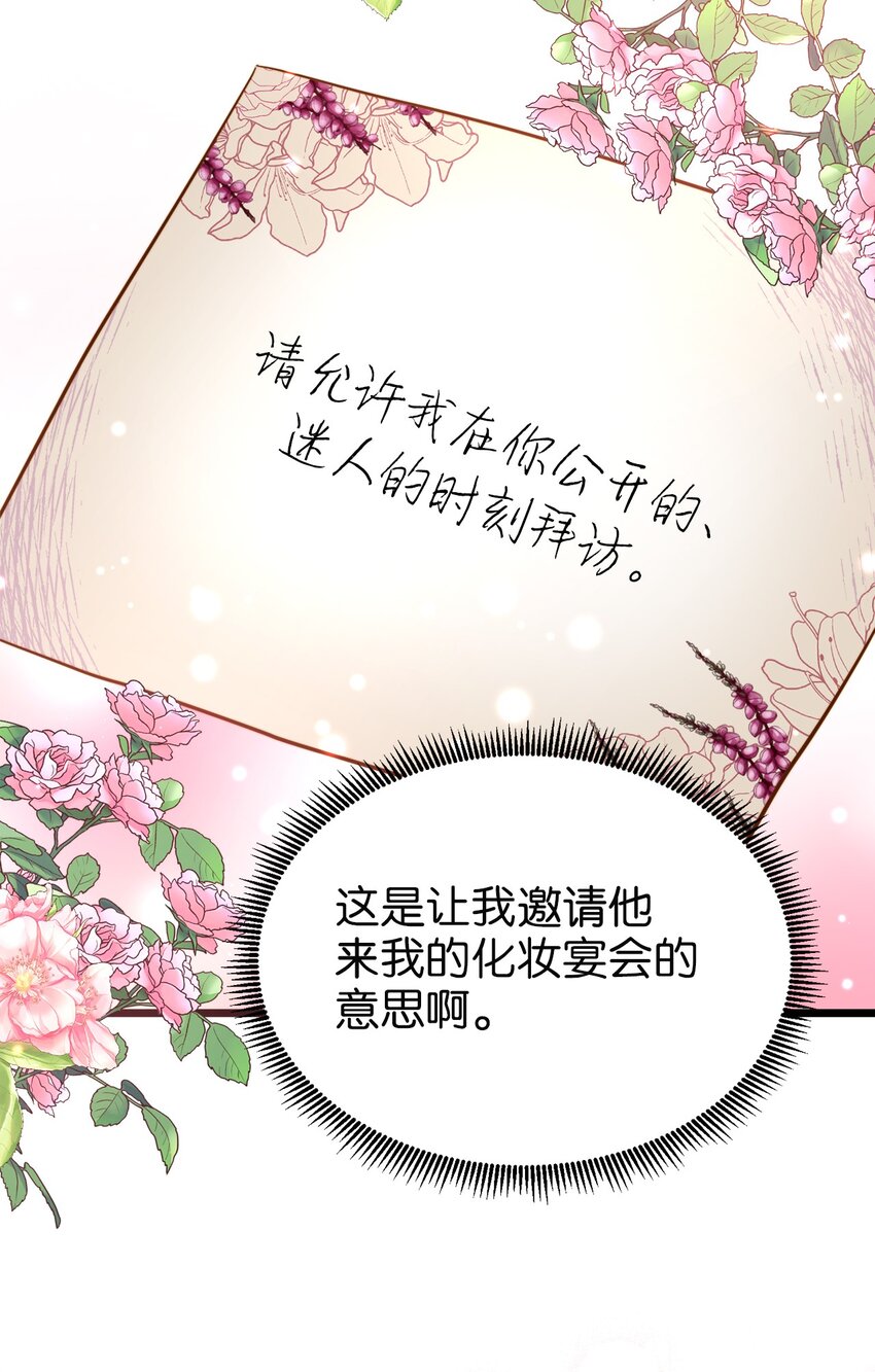 77 宴会邀请(1/2)-第77话