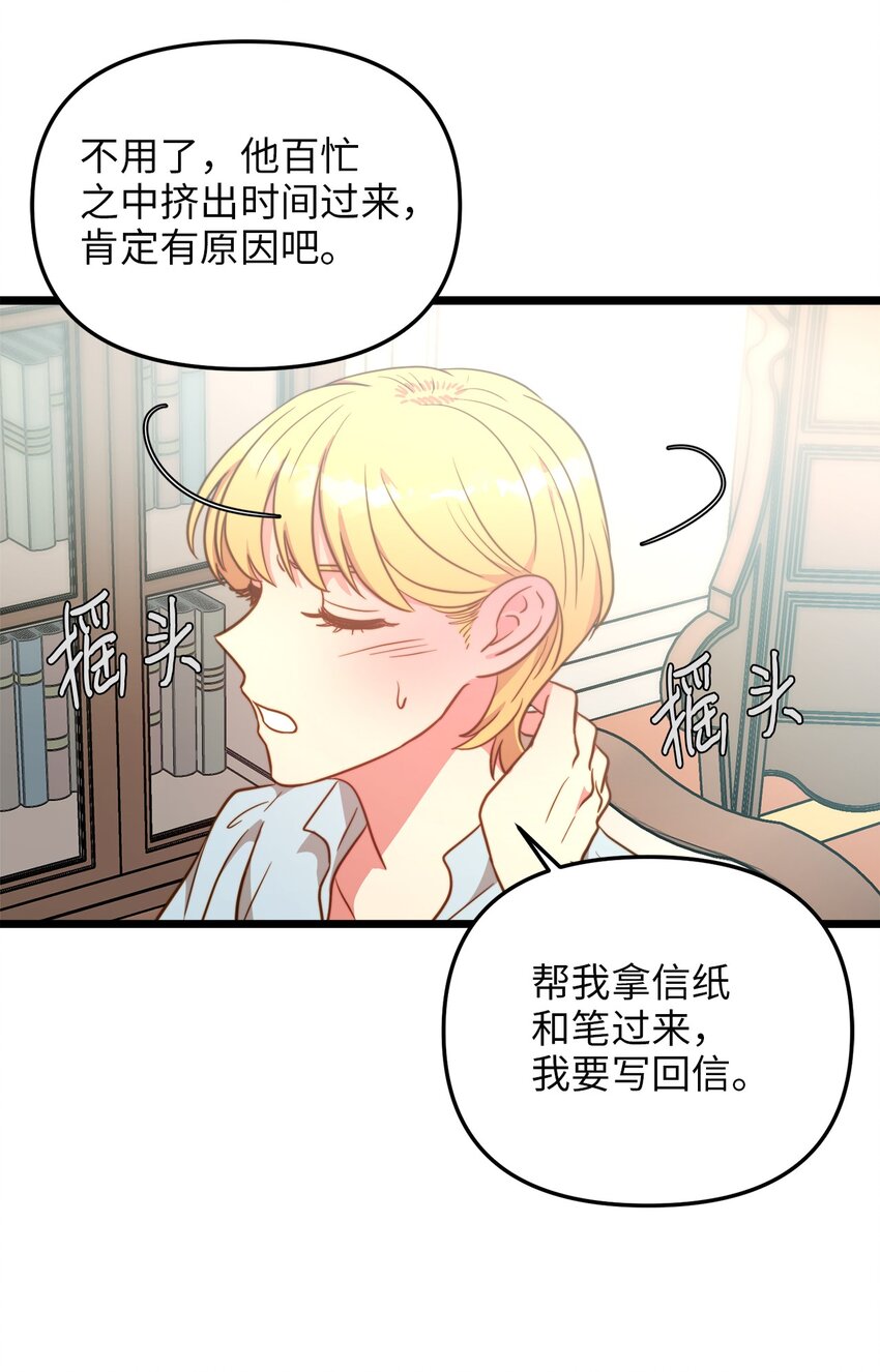 77 宴会邀请(1/2)-第77话
