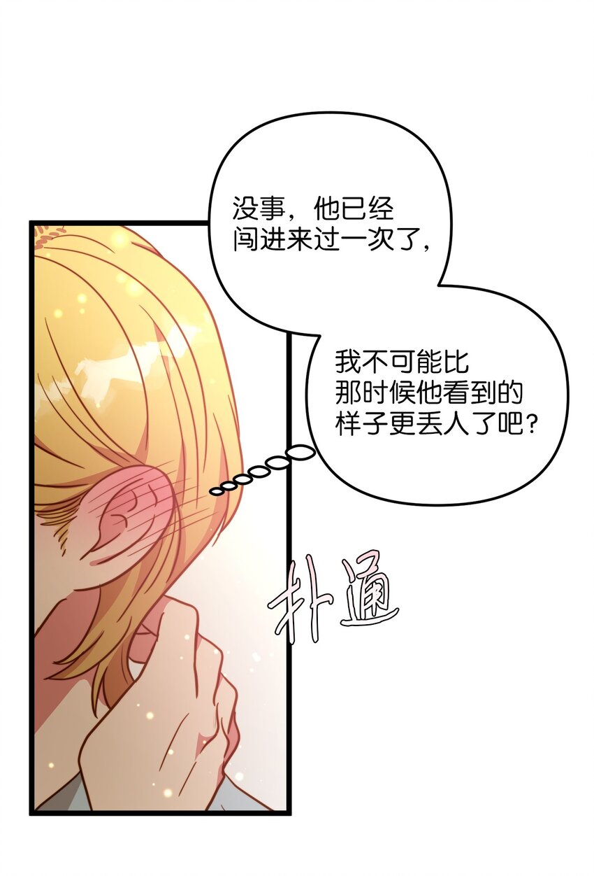 77 宴会邀请(1/2)-第77话