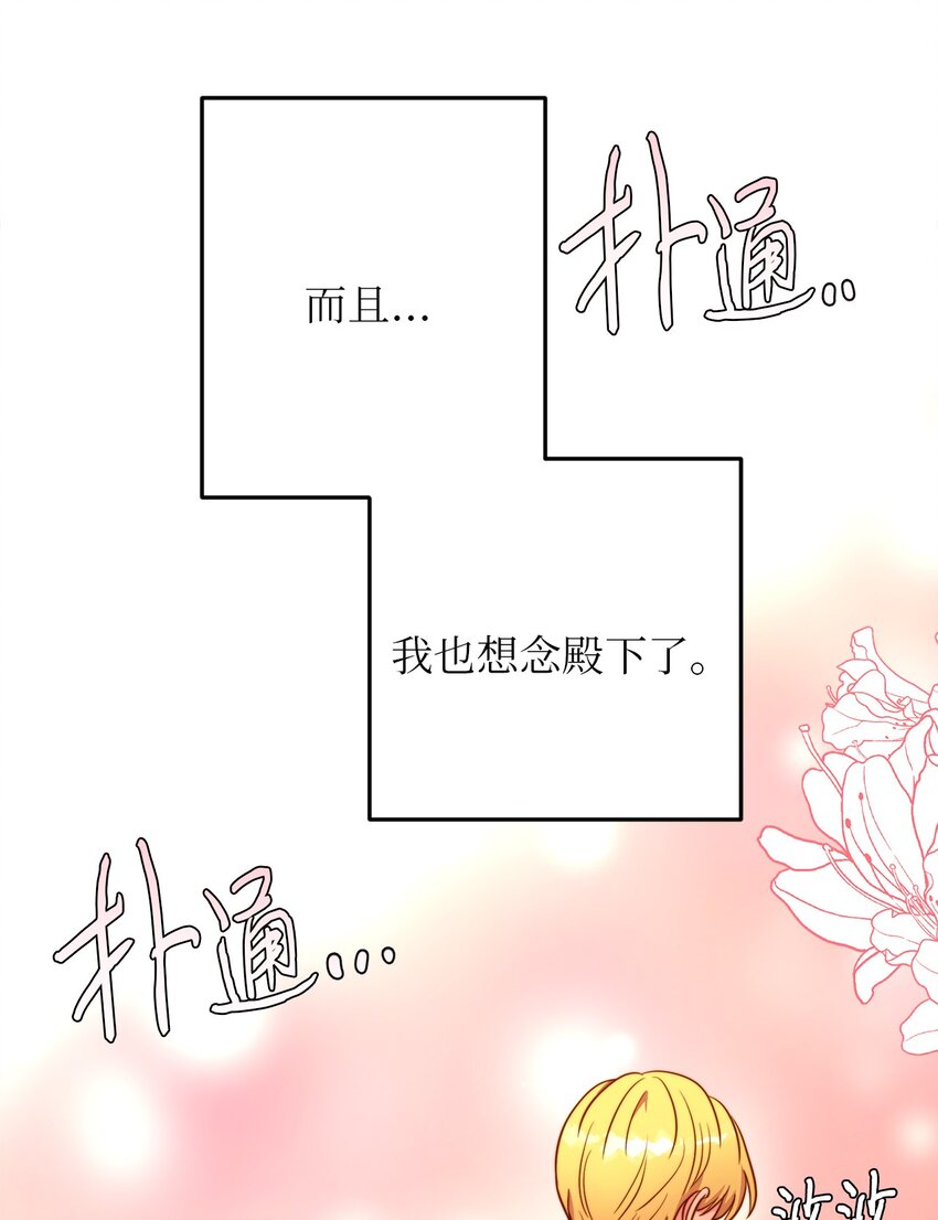77 宴会邀请(1/2)-第77话