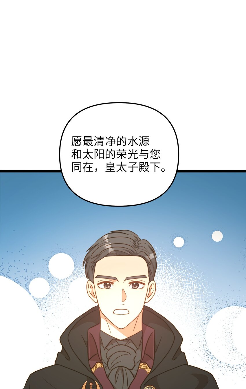 77 宴会邀请(1/2)-第77话