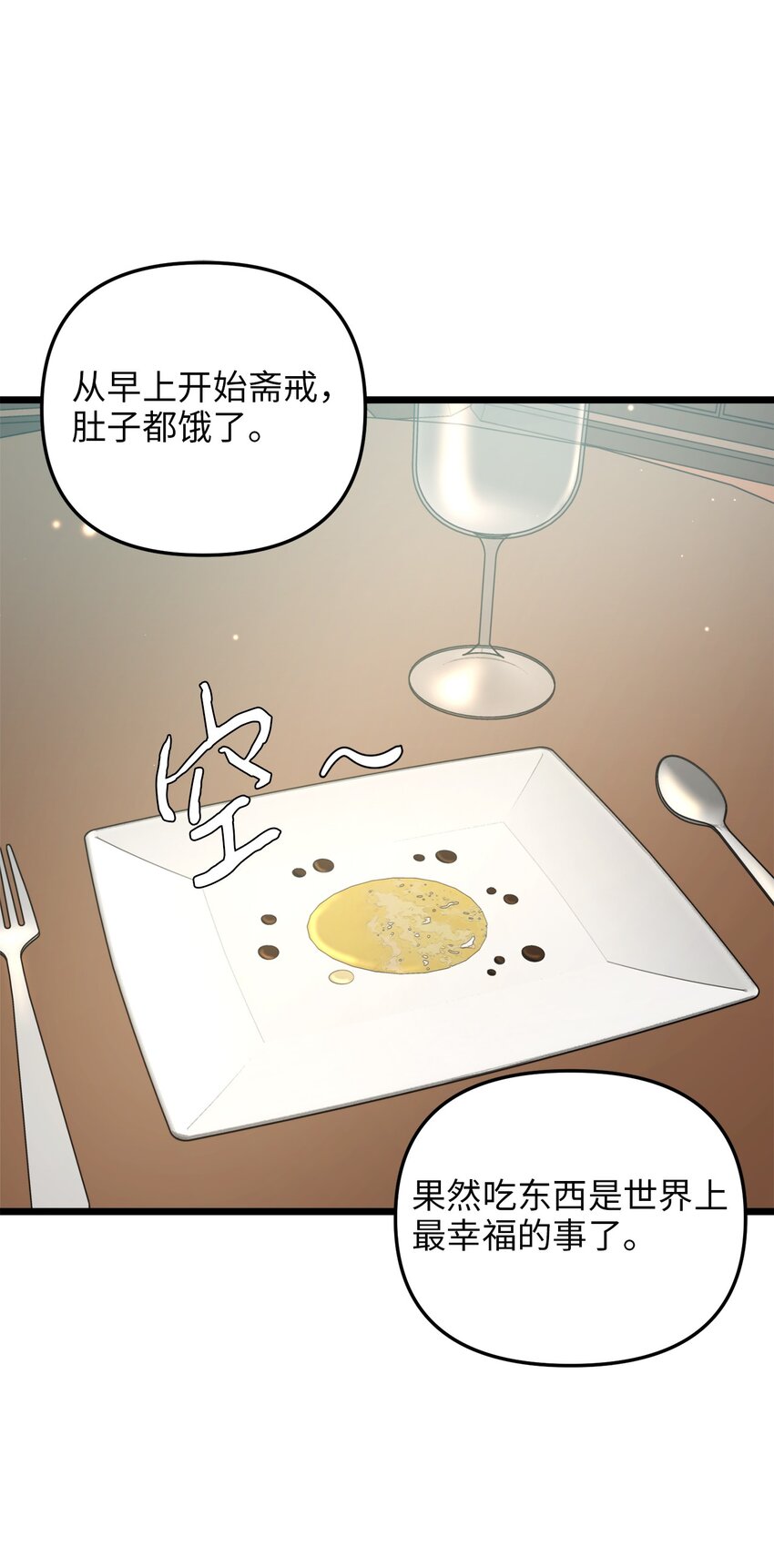 77 宴会邀请(1/2)-第77话