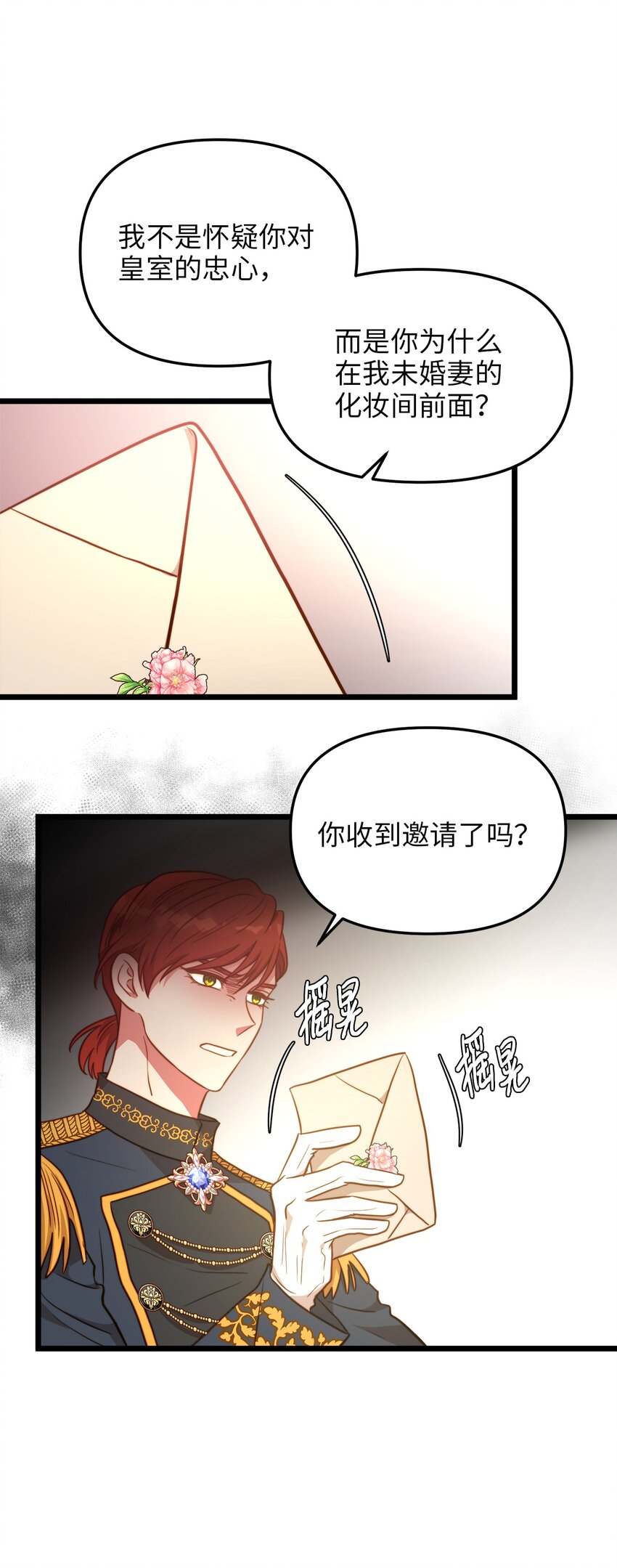 77 宴会邀请(1/2)-第77话