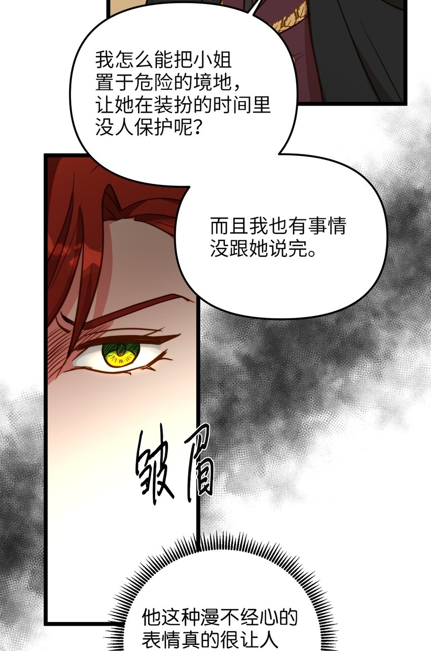 77 宴会邀请(1/2)-第77话