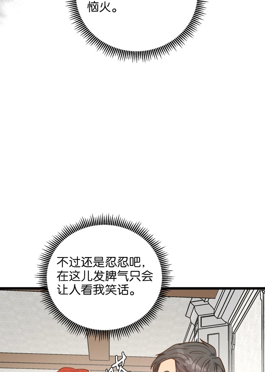 77 宴会邀请(1/2)-第77话