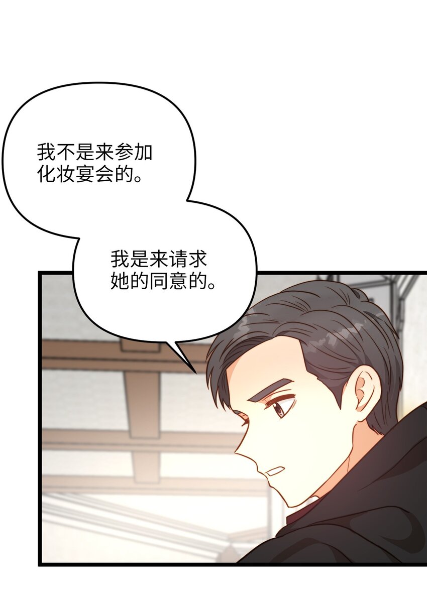 77 宴会邀请(1/2)-第77话