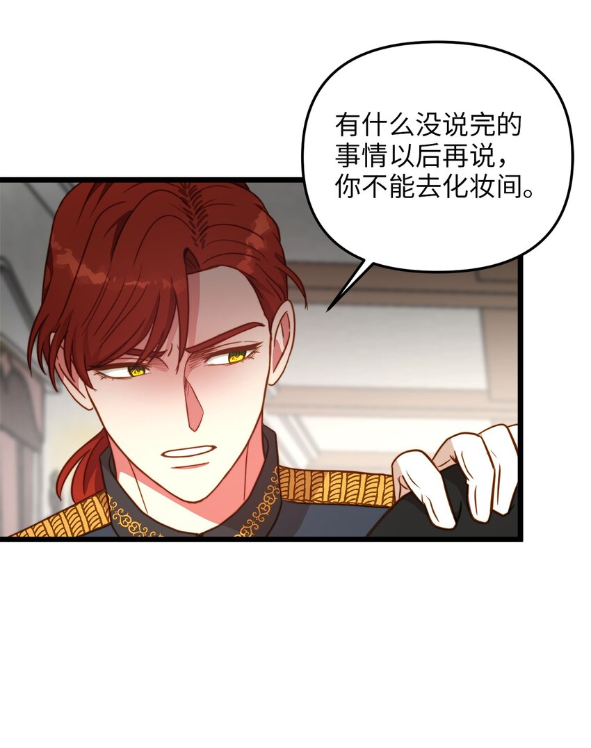 77 宴会邀请(1/2)-第77话