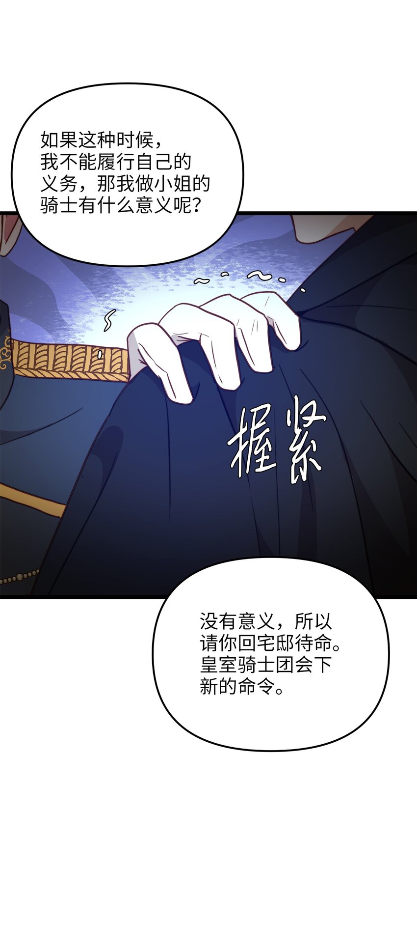 77 宴会邀请(1/2)-第77话