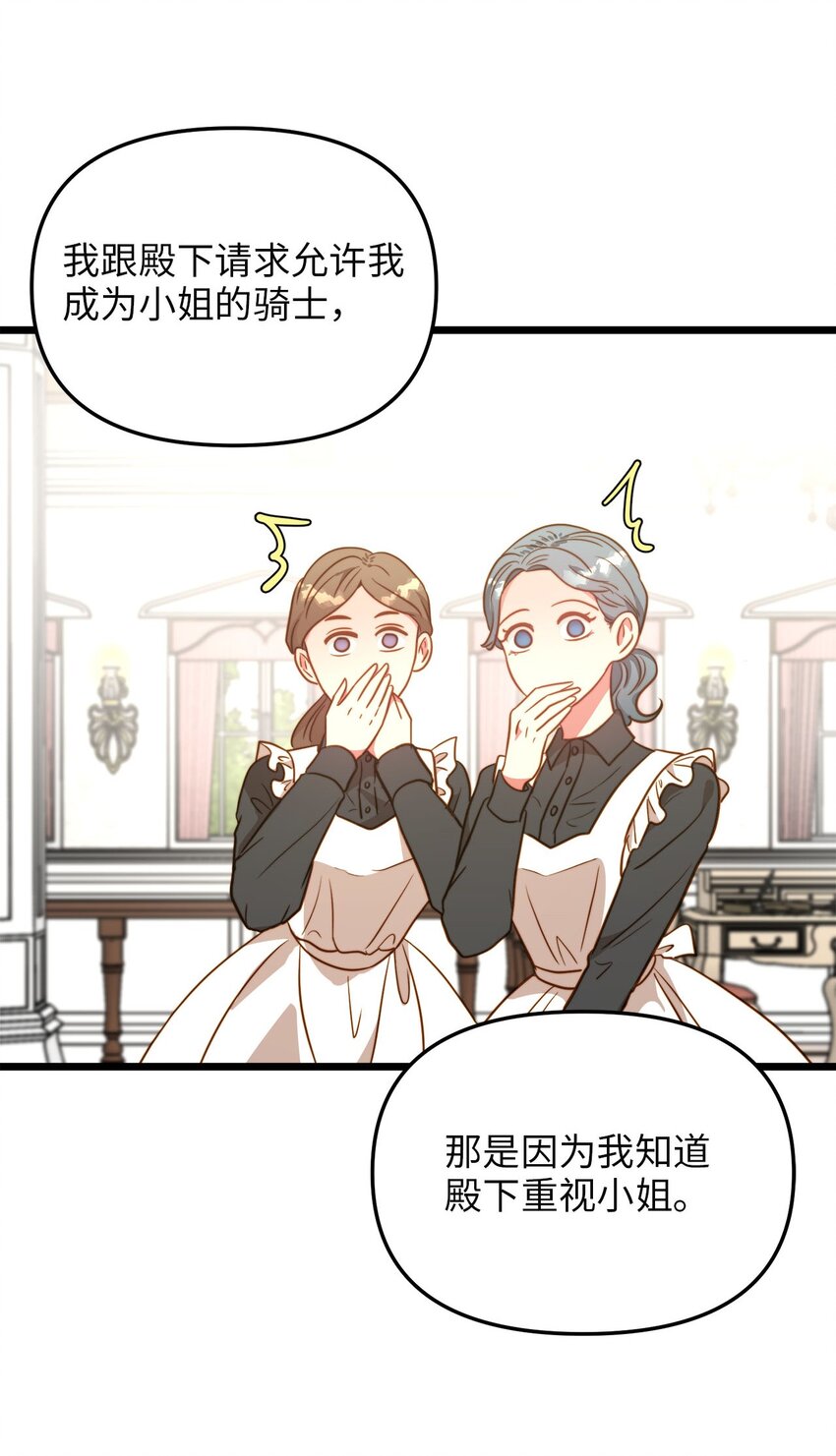 77 宴会邀请(1/2)-第77话