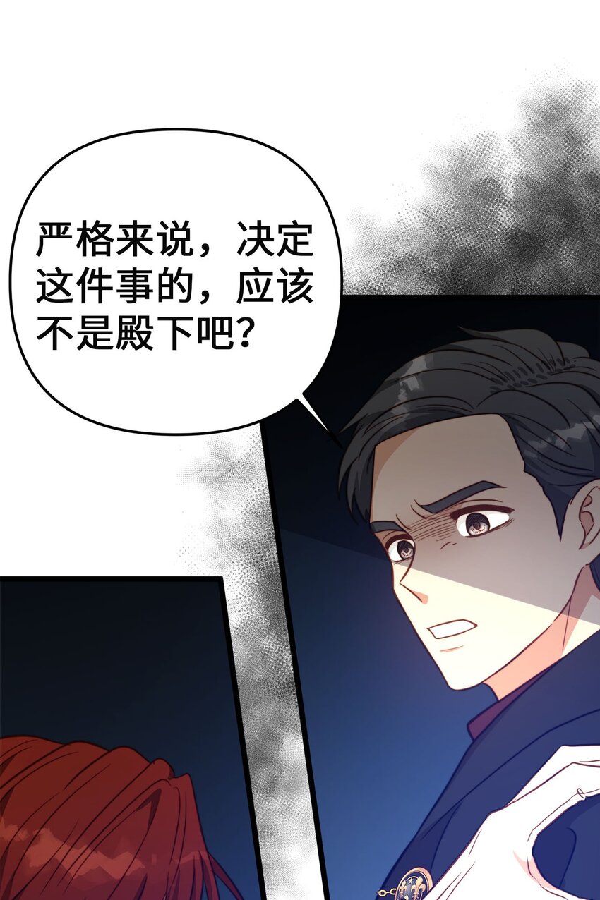 77 宴会邀请(1/2)-第77话