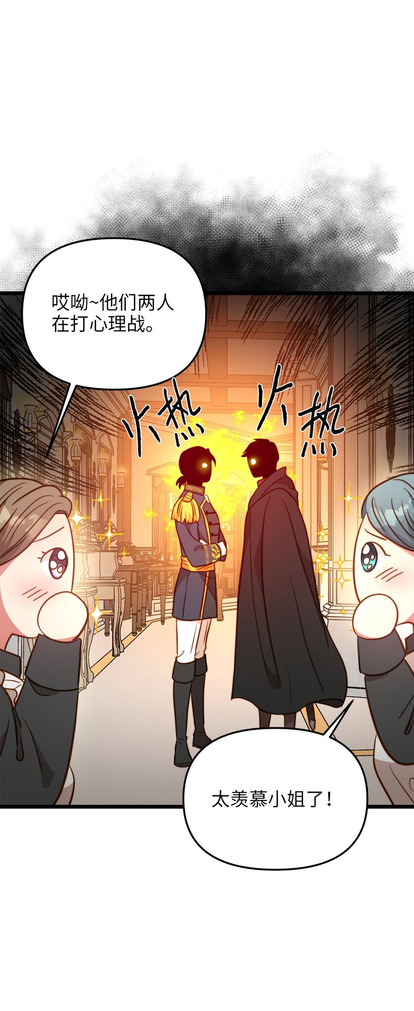77 宴会邀请(1/2)-第77话