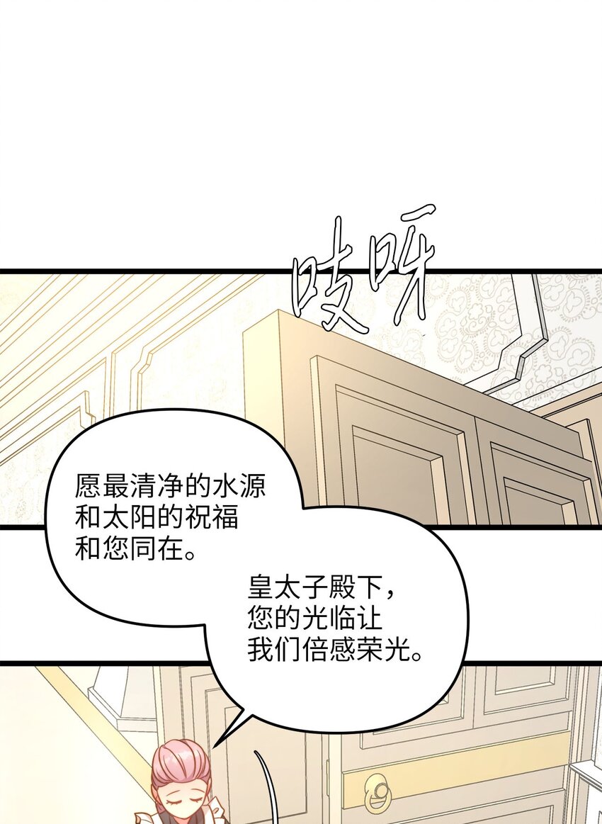 77 宴会邀请(1/2)-第77话