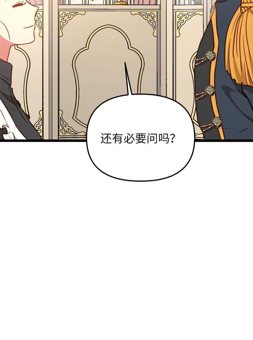 77 宴会邀请(1/2)-第77话