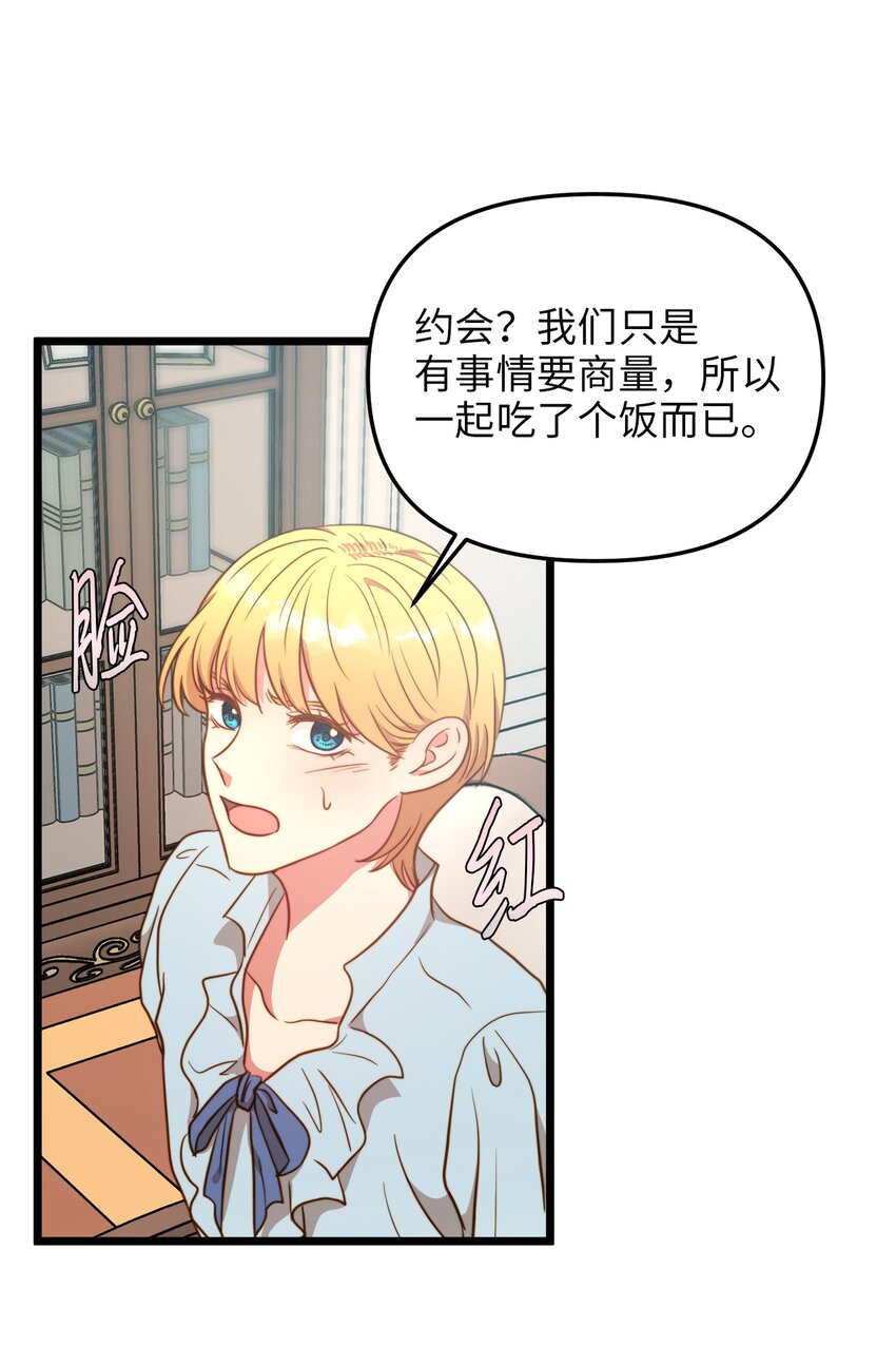 77 宴会邀请(1/2)-第77话