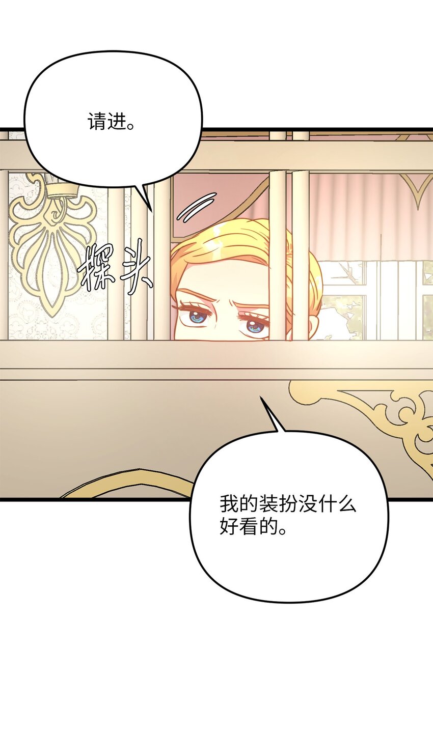 77 宴会邀请(1/2)-第77话