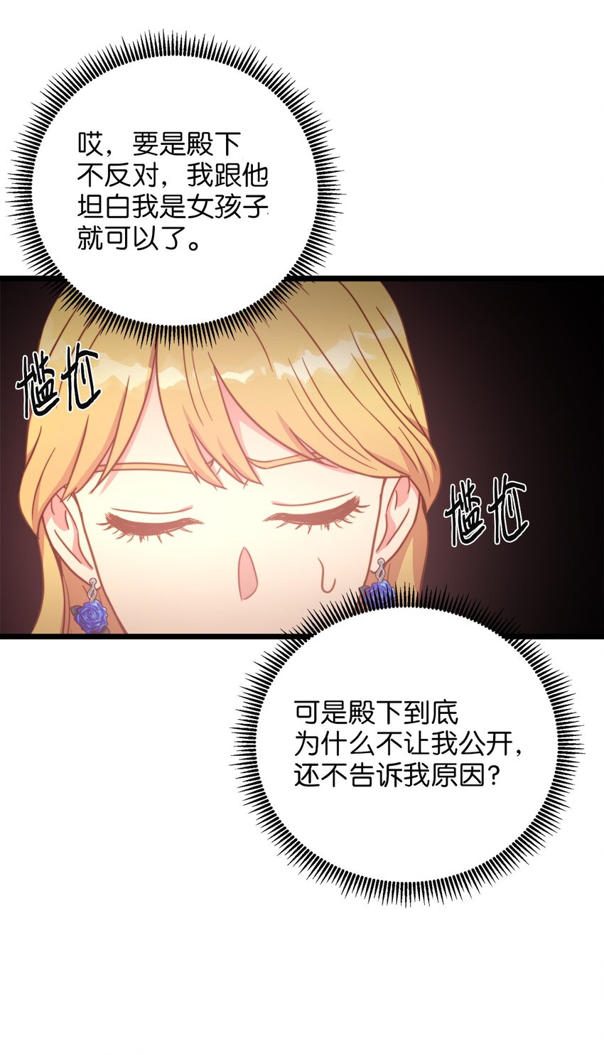 79 引人注目的护卫(1/2)-第79话