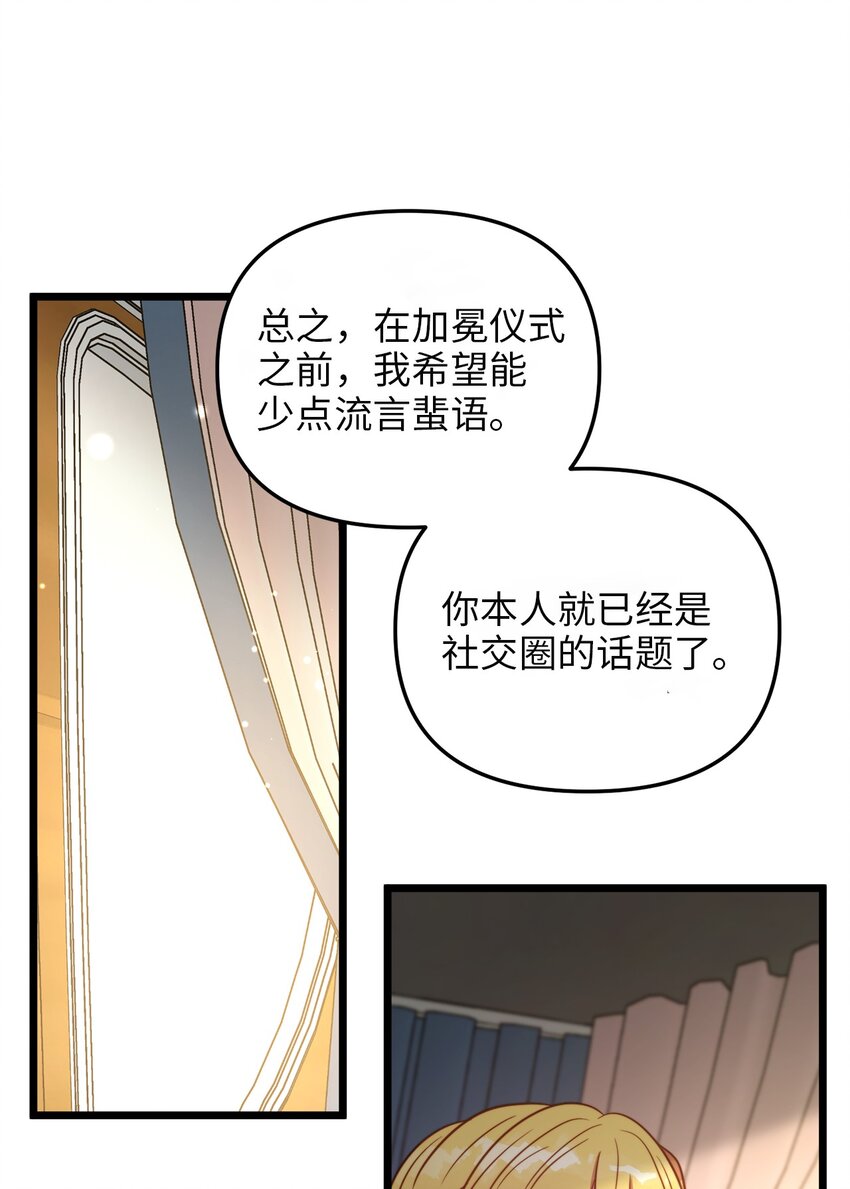 79 引人注目的护卫(1/2)-第79话