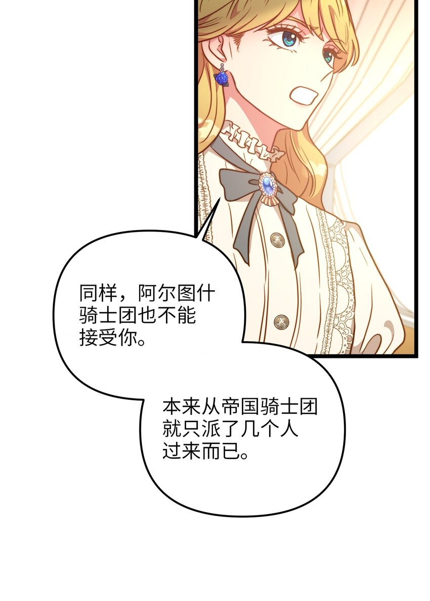 79 引人注目的护卫(1/2)-第79话