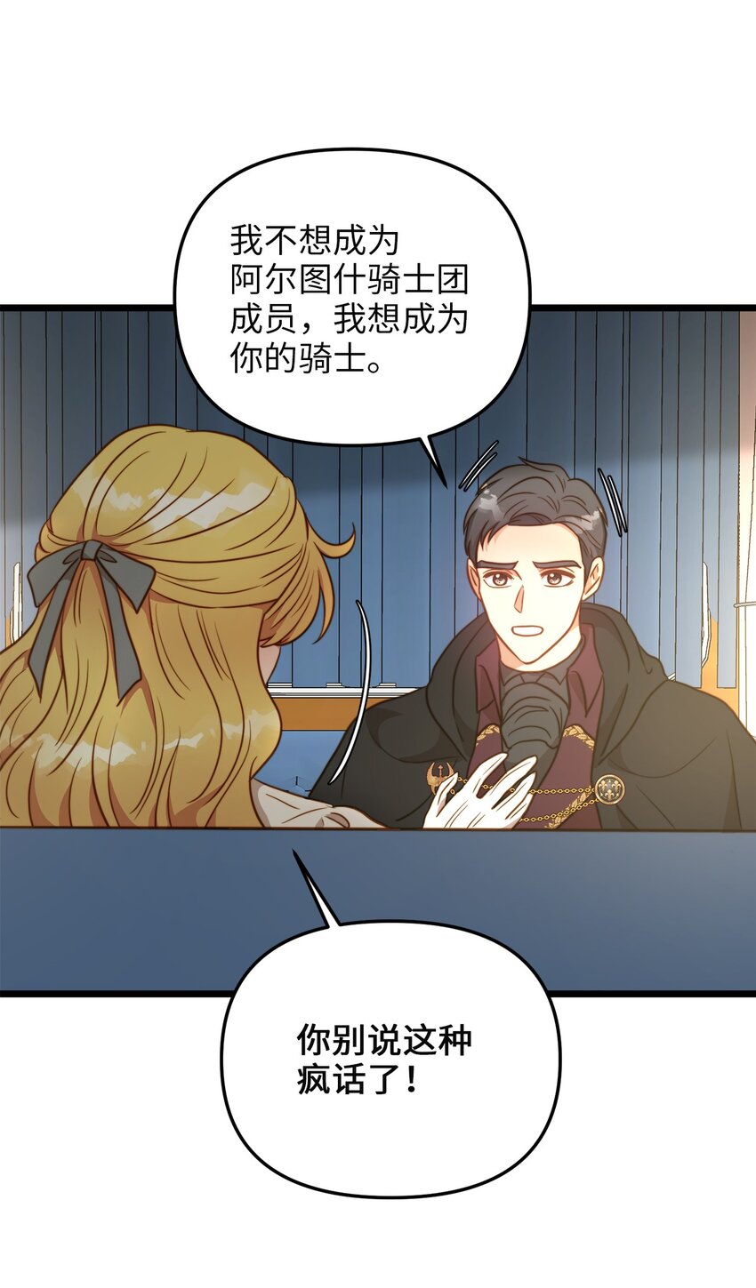 79 引人注目的护卫(1/2)-第79话