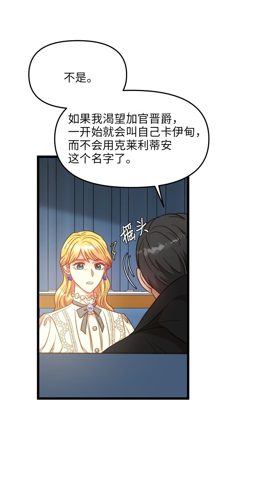 79 引人注目的护卫(1/2)-第79话