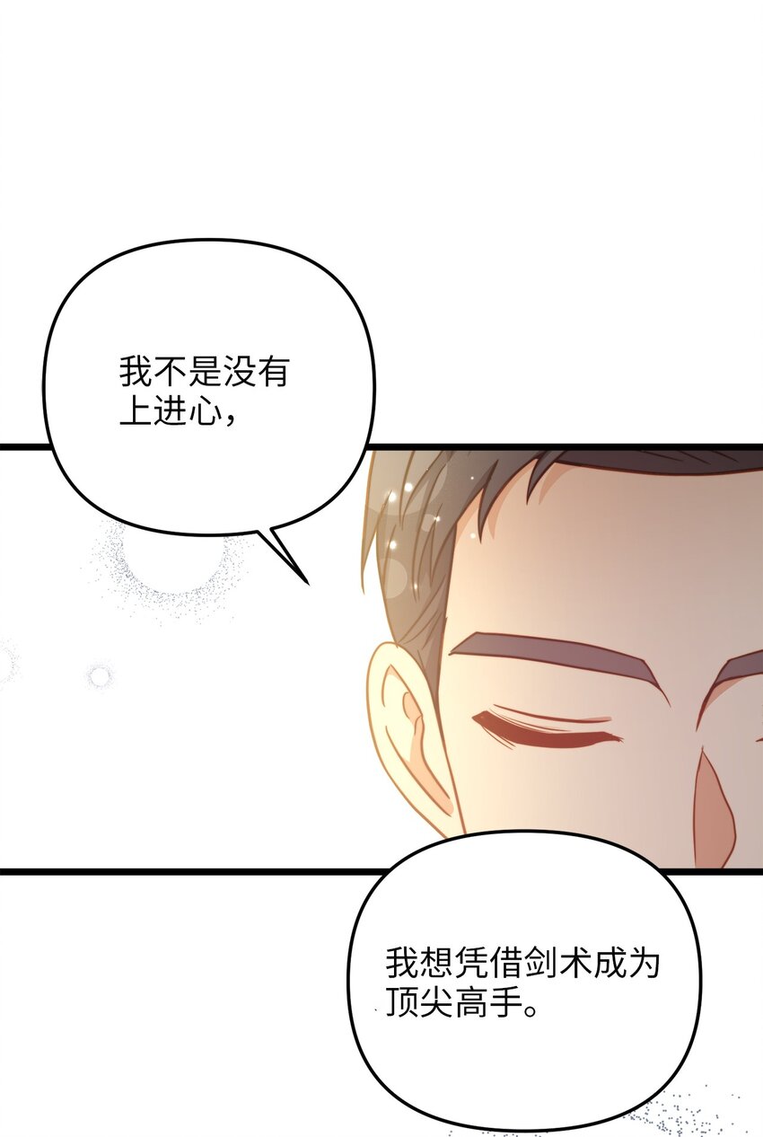 79 引人注目的护卫(1/2)-第79话