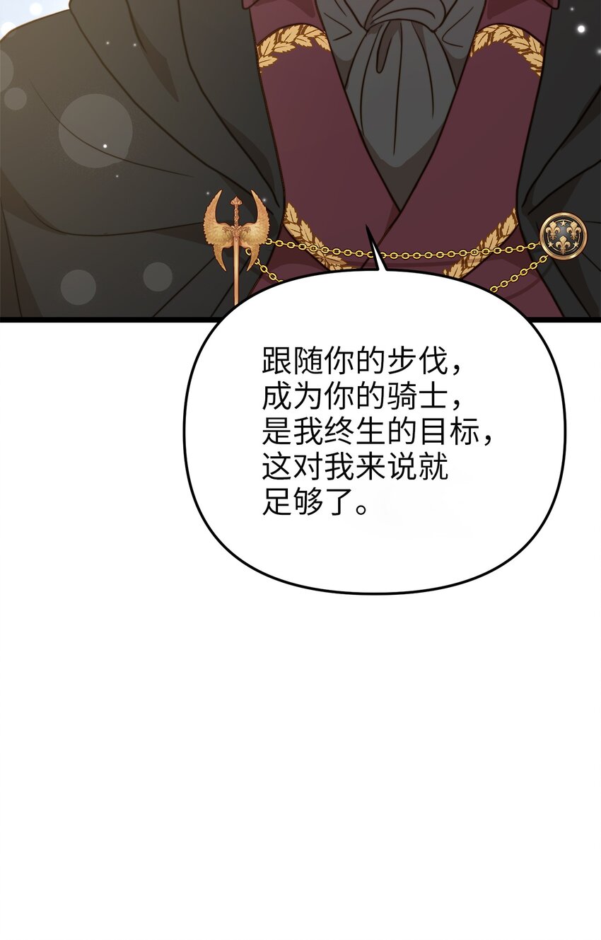79 引人注目的护卫(1/2)-第79话