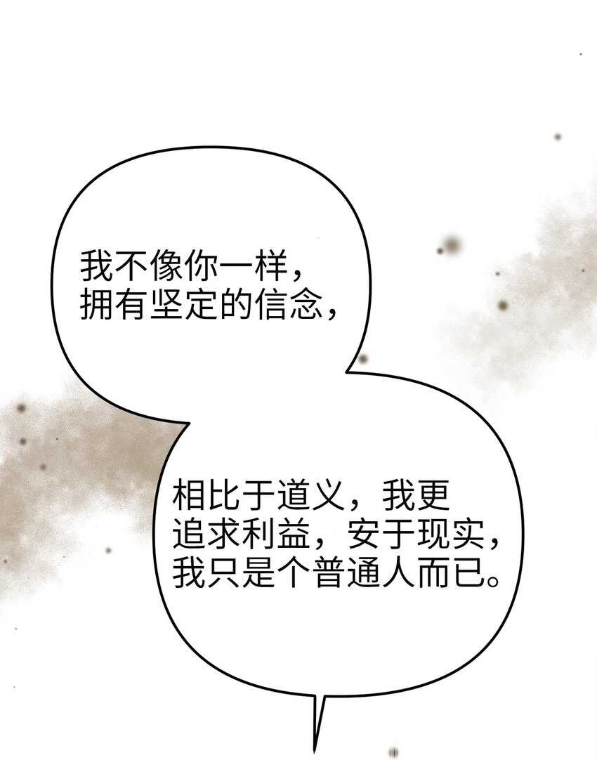 79 引人注目的护卫(1/2)-第79话