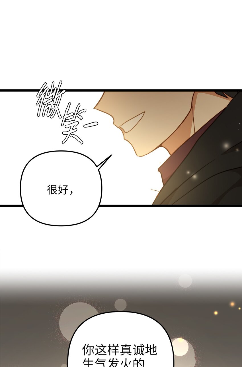 79 引人注目的护卫(1/2)-第79话