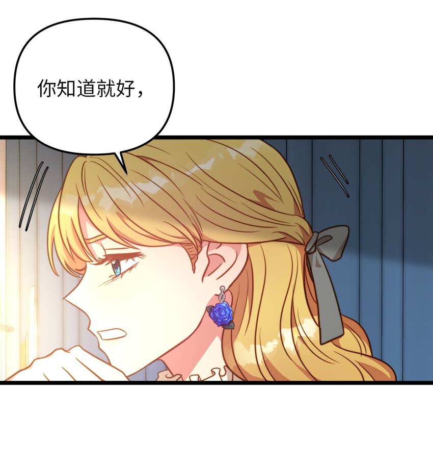 79 引人注目的护卫(1/2)-第79话
