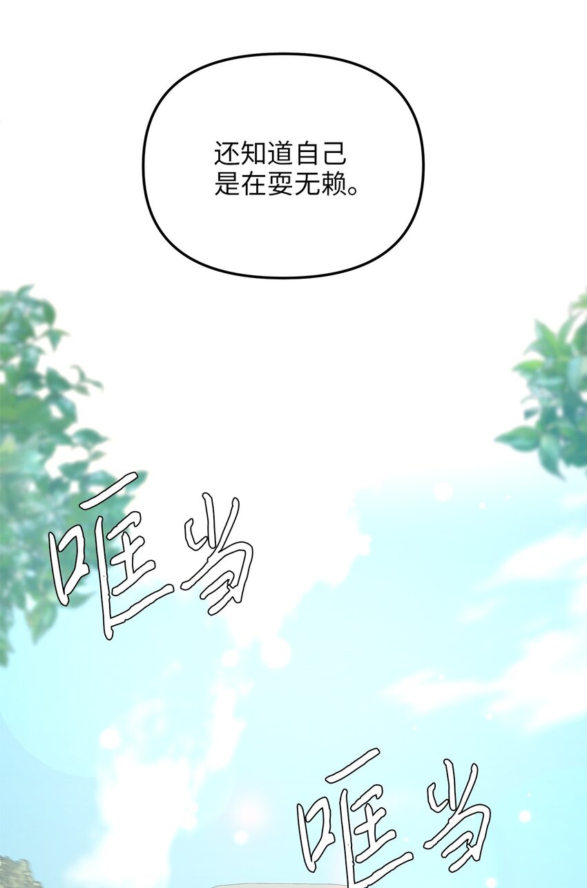 79 引人注目的护卫(1/2)-第79话