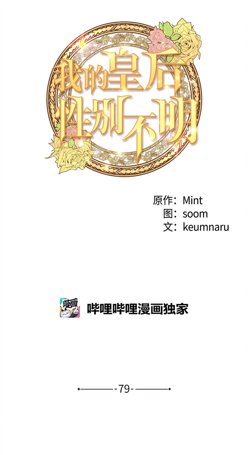 79 引人注目的护卫(1/2)-第79话