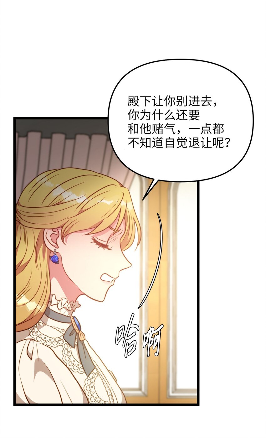 79 引人注目的护卫(1/2)-第79话