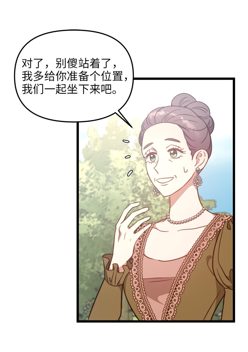 79 引人注目的护卫(1/2)-第79话