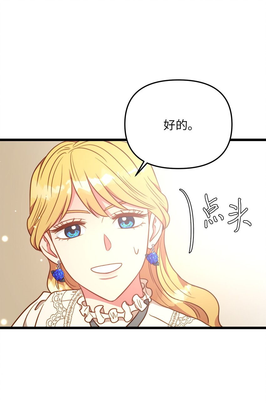 79 引人注目的护卫(1/2)-第79话
