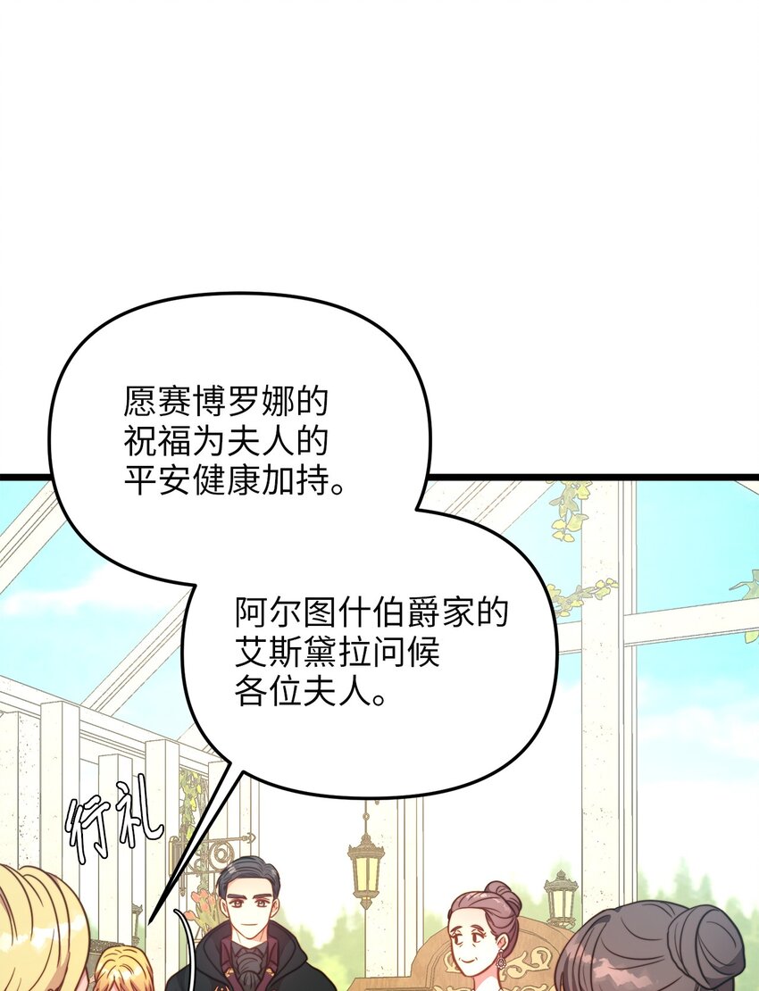 79 引人注目的护卫(1/2)-第79话