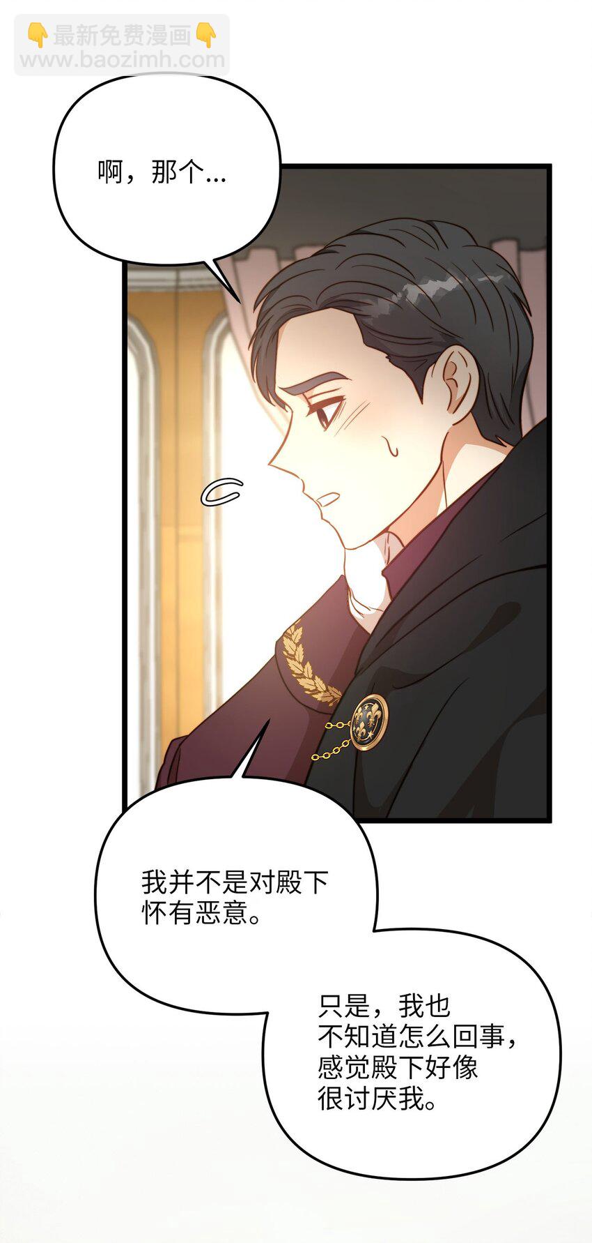79 引人注目的护卫(1/2)-第79话