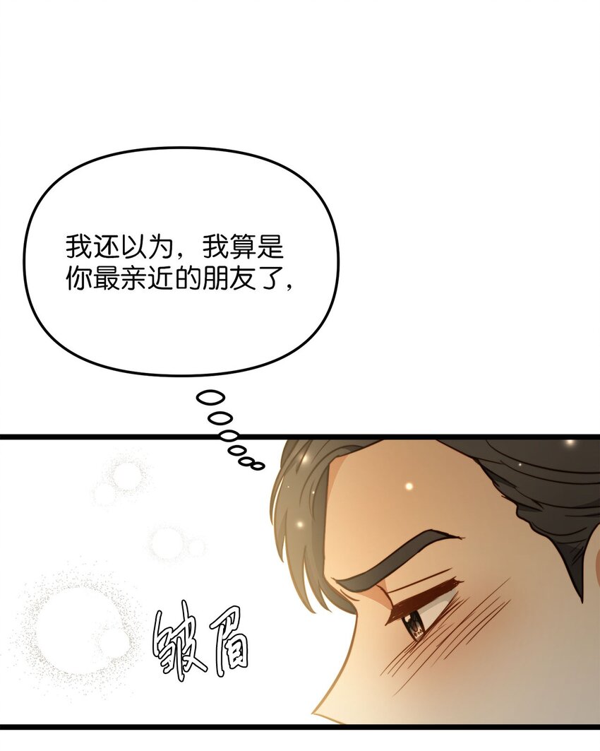 79 引人注目的护卫(1/2)-第79话